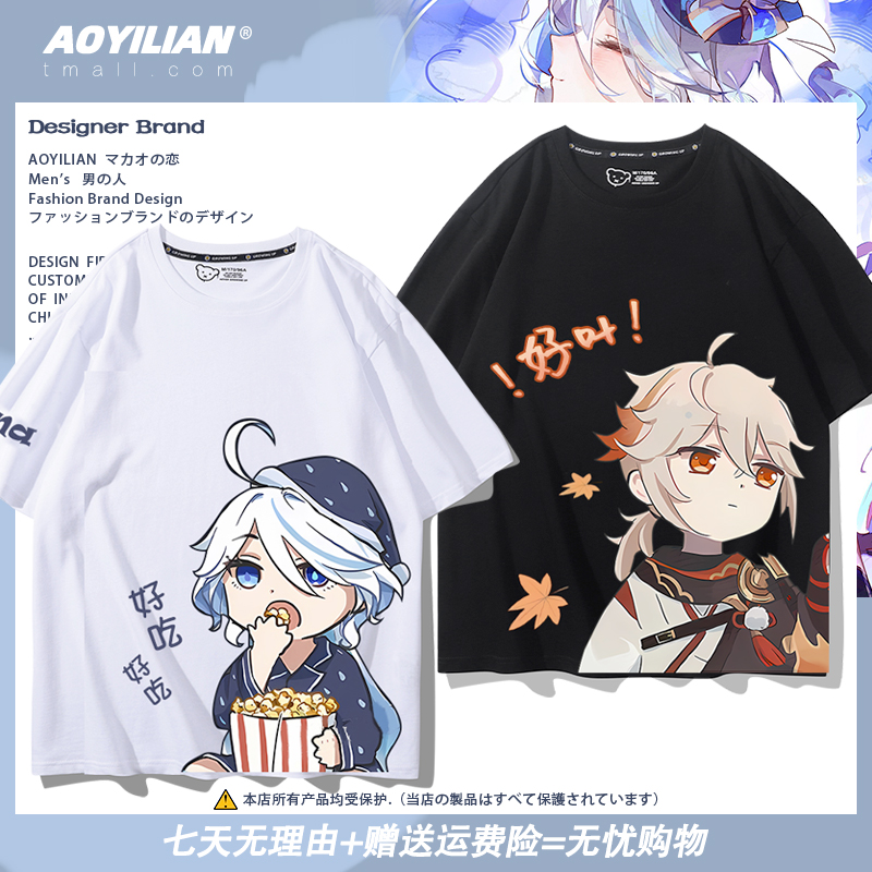 枫原万叶T恤短袖男女纯棉半袖潮