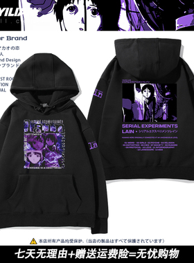 岩仓玲音周边连帽卫衣serial experiments lain动漫中村隆太郎潮