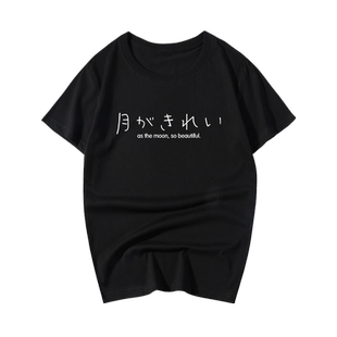 月色真美水野茜短袖T恤动漫周边衣服棉二次元男女宅半袖告白情侣