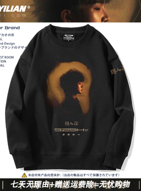 周深9.29HZ十周年巡回演唱会应援服圆领卫衣男女粉丝秋冬百搭长袖