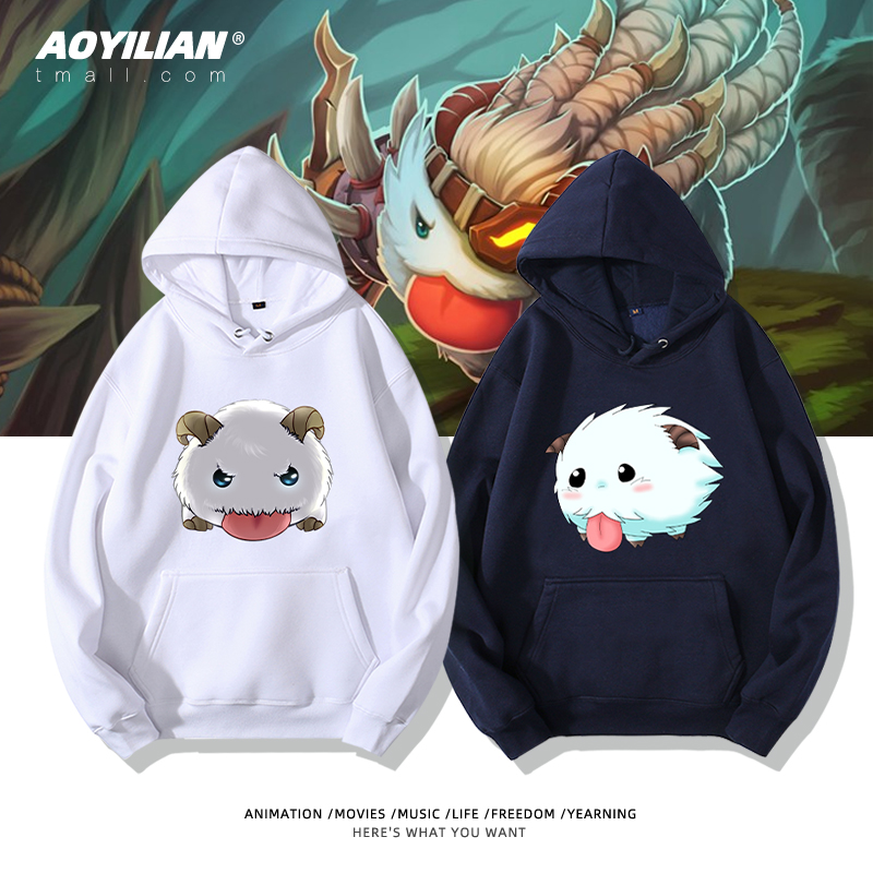 lol英雄联盟游戏周边衣服吉祥物萌系魄罗可爱印花连帽卫衣男女潮