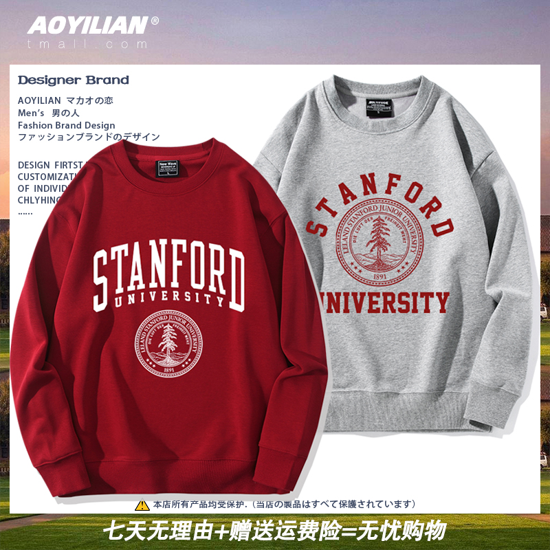 史丹福美国常春藤名校休闲衣服