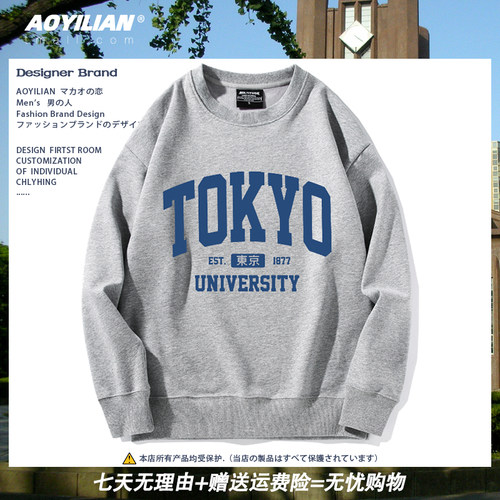 日本东京大学tokyo圆领卫衣男女学生衣服无帽长袖衣服中性款bf潮