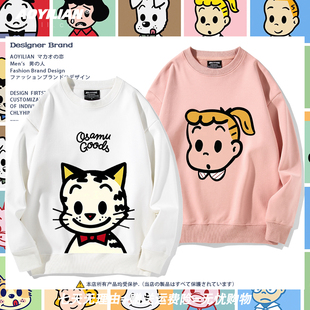 田原治卡通猫咪周边圆领卫衣男女青少年秋冬休闲百搭上衣宽松外套