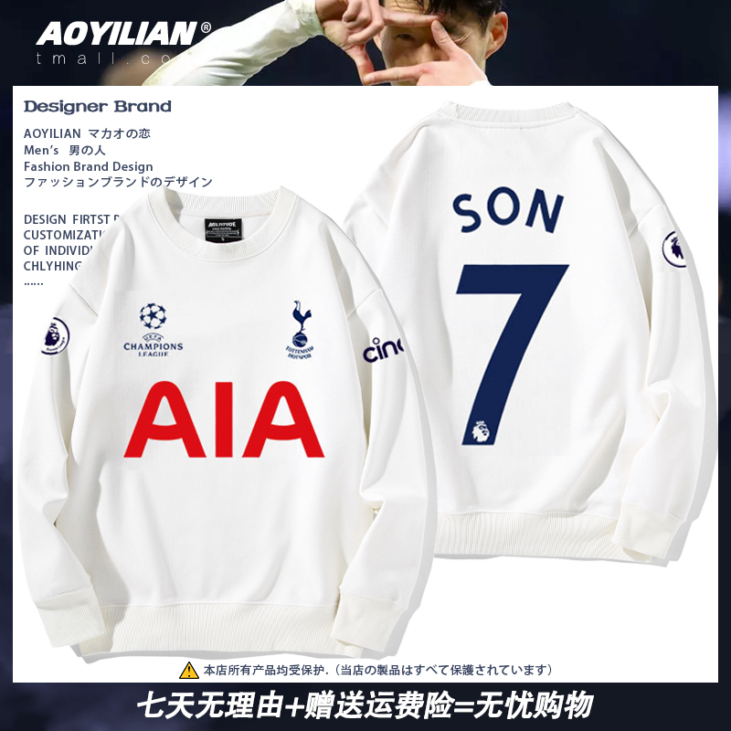 23-24托特纳姆热刺球衣圆领卫衣