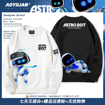 AstroBot男秋冬衣服上衣学生