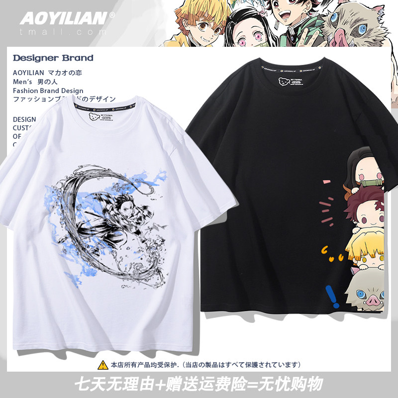 鬼灭之刃动漫联名山本耀司风炭治郎纯棉潮牌宽松短袖印花男女T恤