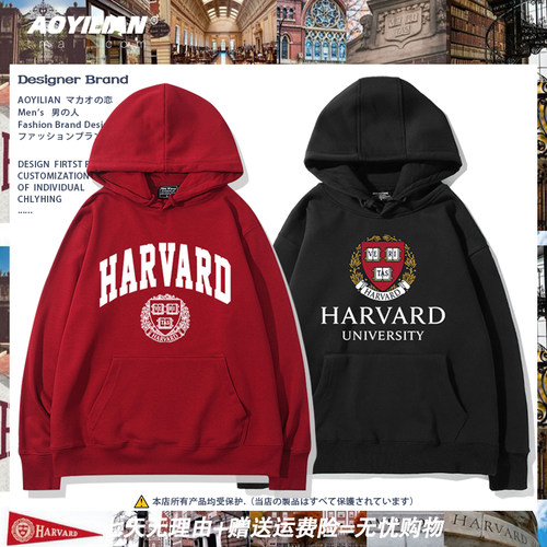 哈佛大学校园文连帽卫衣