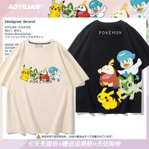 皮卡丘联名短袖男女纯棉t恤夏