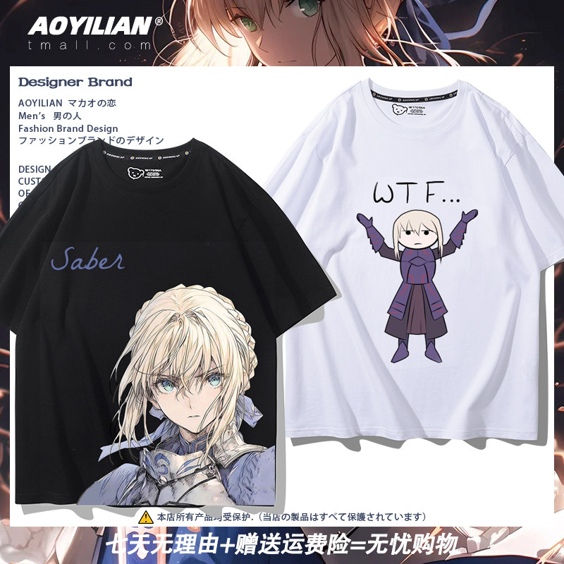 FGO动漫呆毛fate吾王Saber周边短袖T恤男女夏季纯棉二次元半截袖
