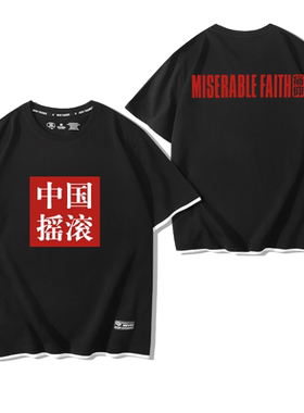痛仰乐队印花国潮摇滚纯棉衣服
