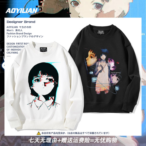 岩仓玲音周边圆领卫衣男女lain