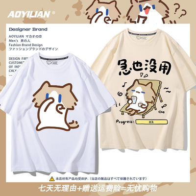 月薪喵猫咪表情卡通印花短袖