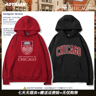 芝加哥大学CHICAGO UNIVERSITY长袖男女学生连帽卫衣百搭上衣服