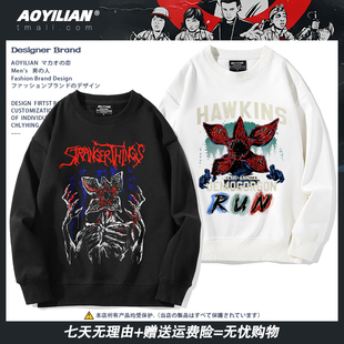 怪奇物语圆领卫衣美剧Stranger 男女宽松上衣 Things魔王周边长袖