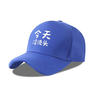 今天没洗头春夏季港风潮流帽子男女鸭舌帽户外钓鱼防晒棒球帽子潮