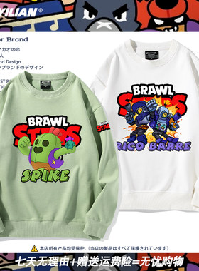 荒野乱斗BrawlStars宙斯红拇指游戏周边圆领卫衣男女秋冬加绒外套