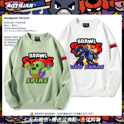 荒野乱斗BrawlStars宙斯红拇指游戏周边圆领卫衣男女秋冬加绒外套
