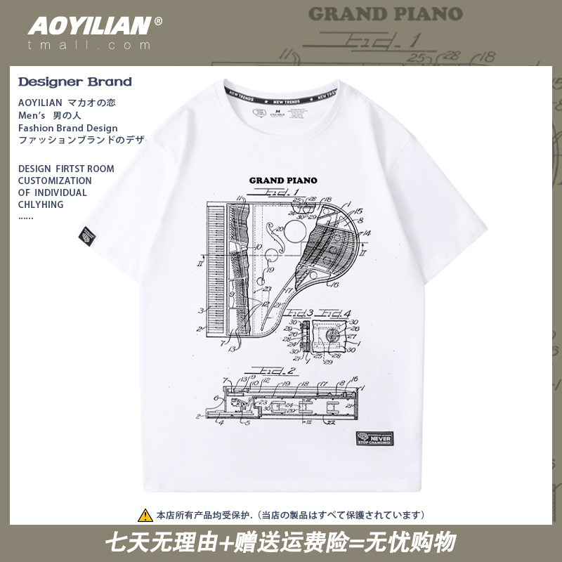 三角钢琴构造图印花纯棉T恤短袖练琴房定制男女夏季宽松半袖衣服