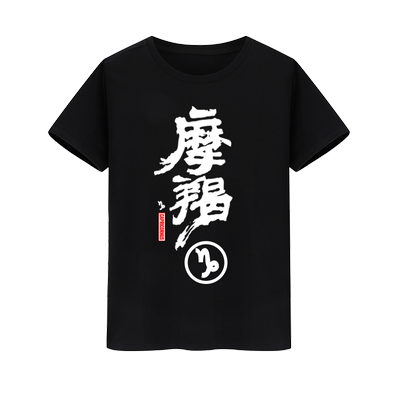 处女座纯棉夏季半袖印花T恤