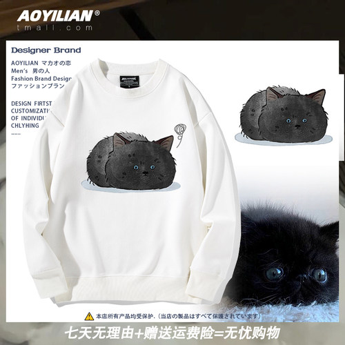 沙雕猫咪表情包可爱插画圆领卫衣