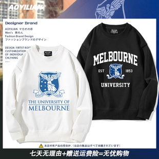 UniMelb卫衣男女墨尔本大学圆领纪念品周边校服墨大长袖衣服