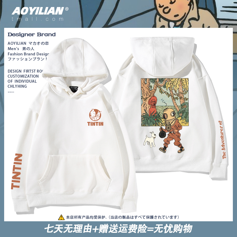 丁丁历险记tintin动漫连帽卫衣潮