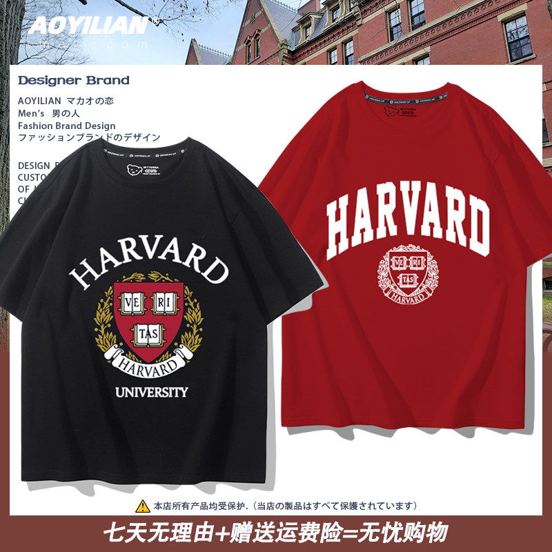 爱在哈佛大学校徽班服圆领T恤校服文化衫HARVARD美国大学短袖男女