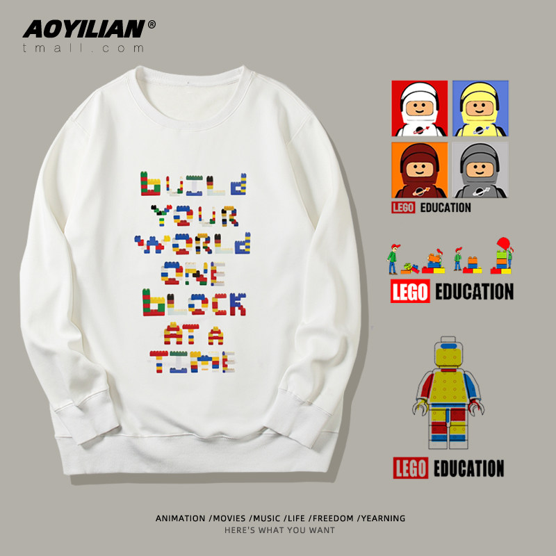 乐高积木教育LOGO可定制团队服装圆领卫衣男女秋冬长袖外套上衣服