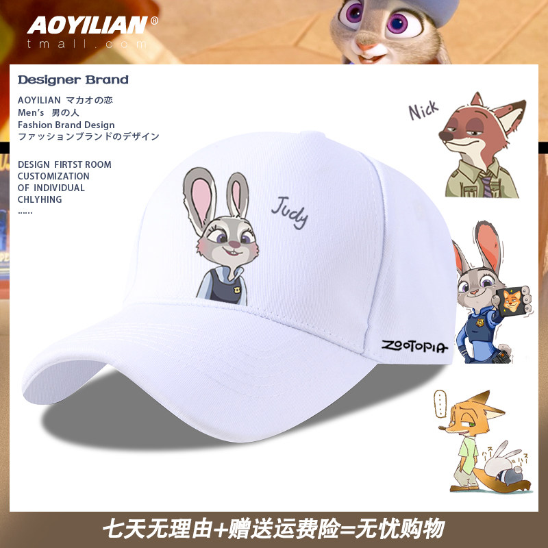 疯狂动物城周边联名朱迪尼克帽子棒球帽男女青少年遮阳棒球鸭舌帽