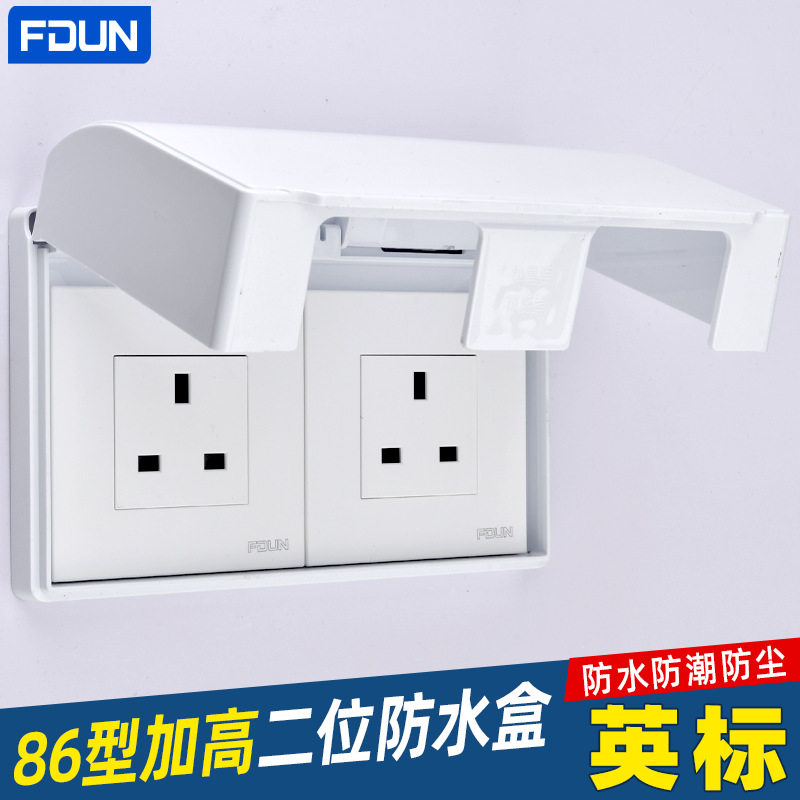 86型插座防水罩卫生间开关保护套浴室保护盖加高防水盒插头防溅盒,电子/电工,防溅盒,淘宝优惠券,粉丝福利购,淘宝优惠卷