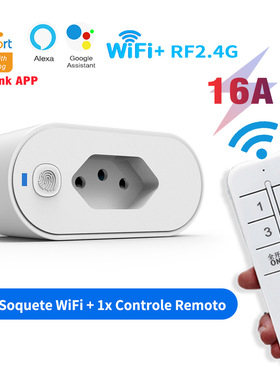 智能插座巴西插头Ewelink定时计量插座易微联APP远程智能语音控