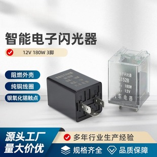 汽车闪光器G252B 24V大功率三脚带灯货车转向灯继电器180W 12V