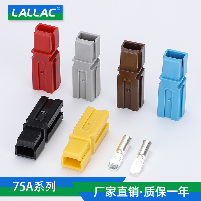 PP75A/600V单极大电流插头连接器
