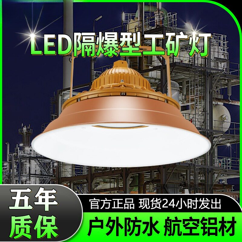 LED防爆三防灯带罩吊灯|消防