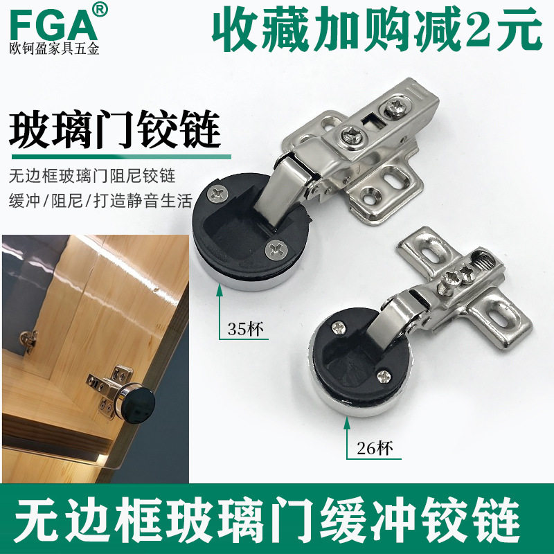 26杯玻璃门铰链展示柜35杯液压阻尼合页橱柜铝框缓冲静音飞机铰链,基础建材,铰链,淘宝优惠券,粉丝福利购,淘宝优惠卷
