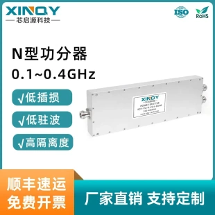 100W合路器 一分二微带功分器 0.4GHz N头功分器 50Ω±0.2dB 0.1