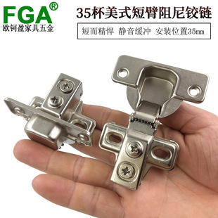 一件现货供应美式短臂阻尼铰链橱柜门窄侧板合页35杯弹簧门铰