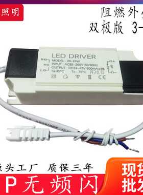 替代lifud莱福德驱动ys系列高p频闪高36v电压24-42w高p隔离电源