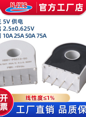 DL-05X交直流电流互感器外接辅助电源+5V测10 25 50 75A