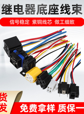 JD1912/1914汽车线束插座 40A80A继电器4线5线配套大功率