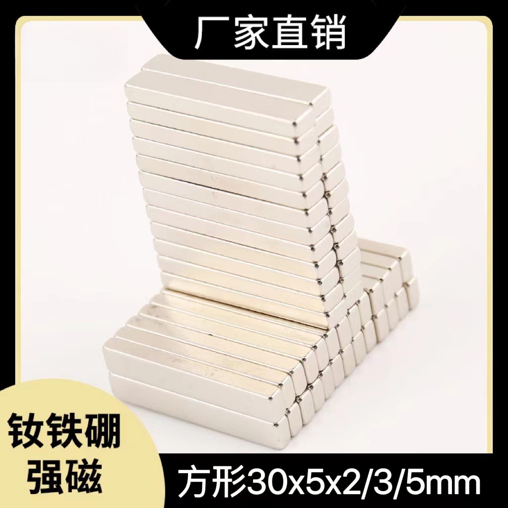 供应现货强磁铁长方形磁石