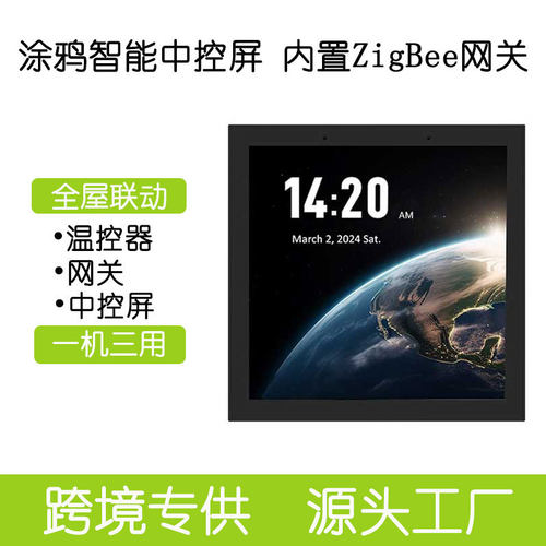涂鸦智能屏4寸温控器带ZigBee+