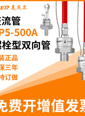 KP20A50A100A200A螺旋单向10A双向螺栓式大功率晶闸管3可控硅