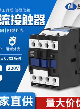 JX2-3210交流接触器jx2-3201三相交流380v32A16KW接触器220V36V