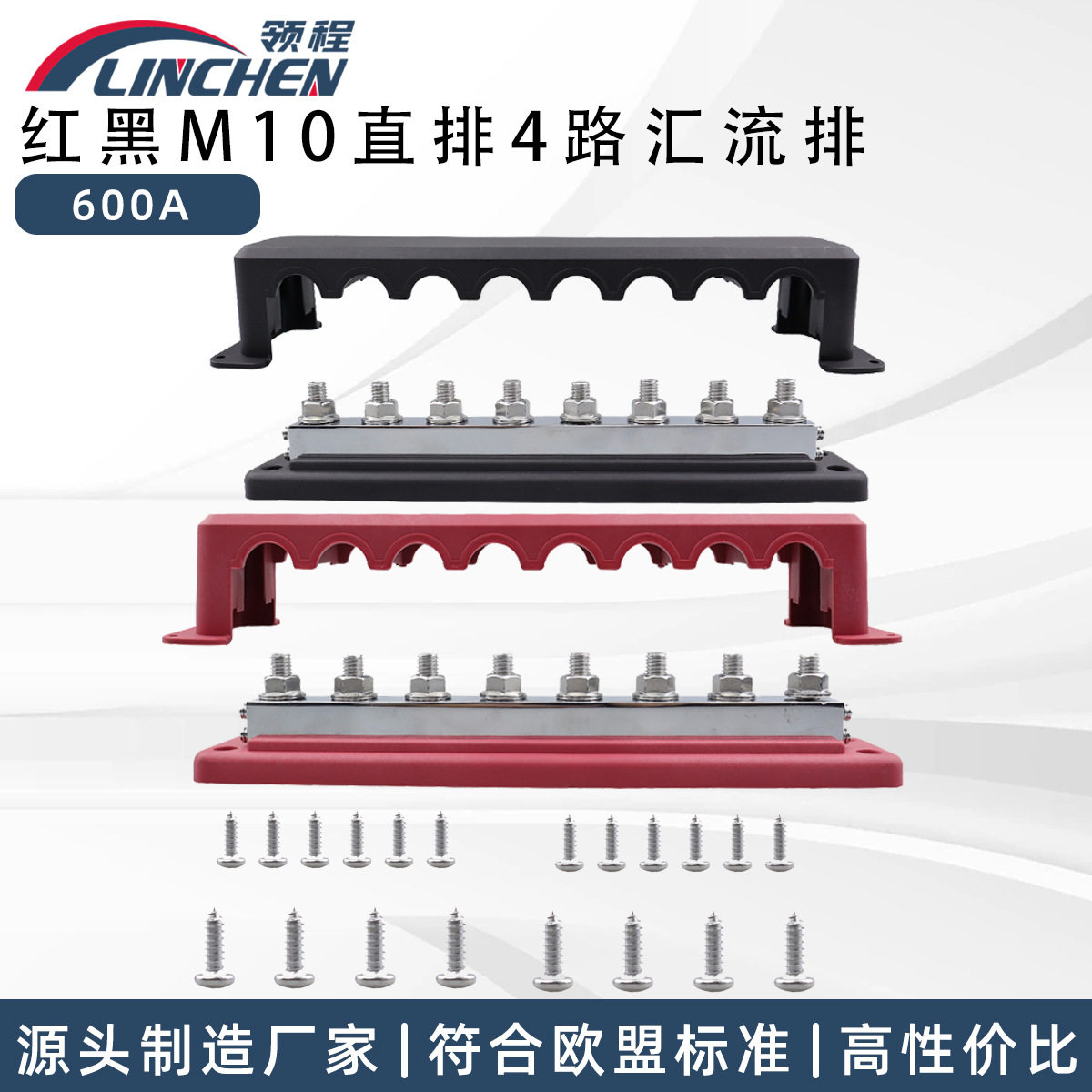 新款房车游艇电路600A大电流M10红黑8路汇流排 直排M10 48V汇线排