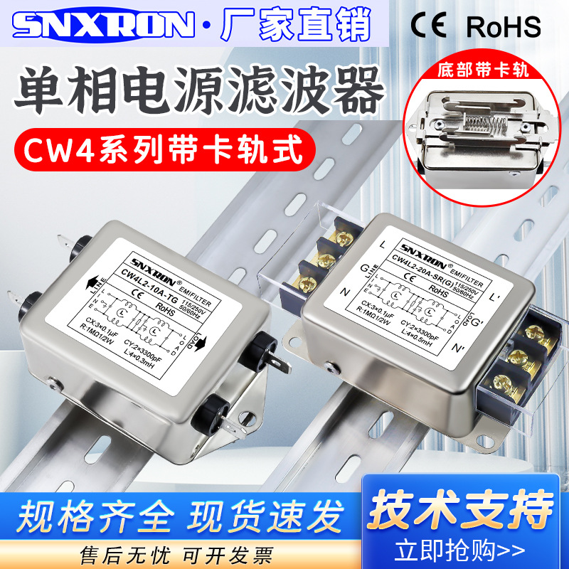 emi单相双级交流滤波器W4L2-10A