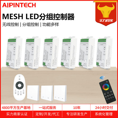 C100AMESH四区同步控彩光夜灯｜