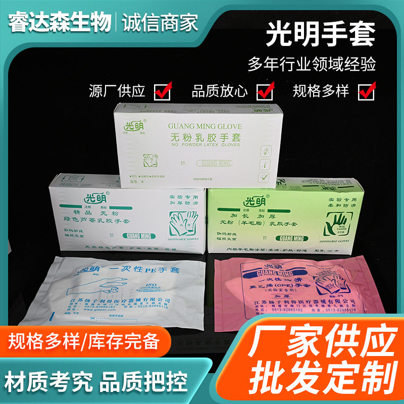 手套白色乳胶绿色芦荟pe粉羊毛脂手套手套