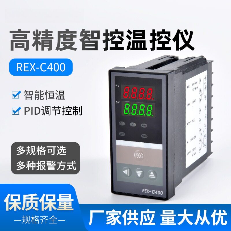 温控器REXC400PID智能数显可调带